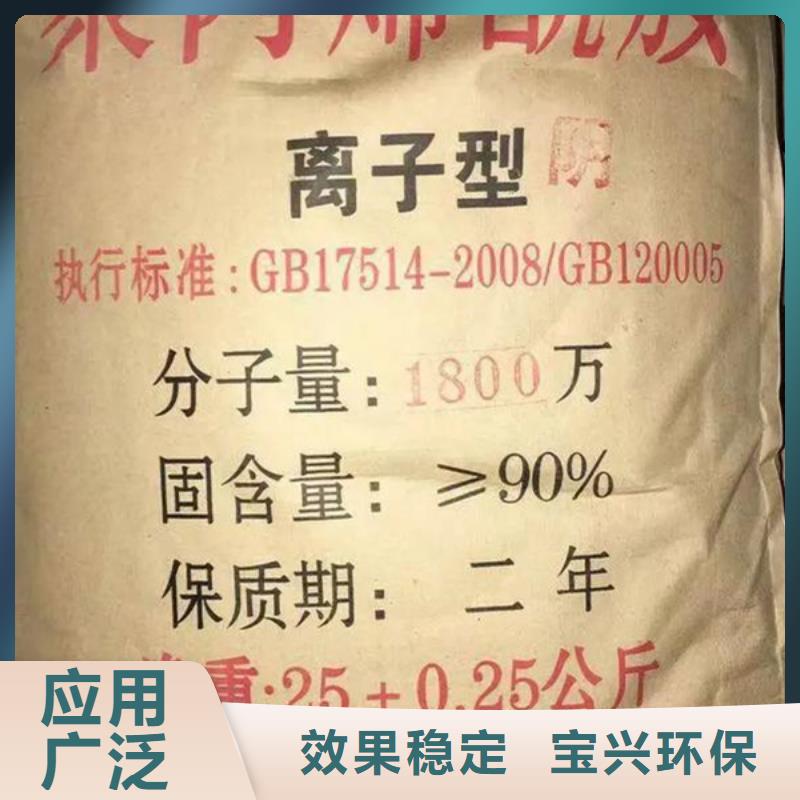 聚丙烯酰胺液体强力去污优选好材铸造好品质