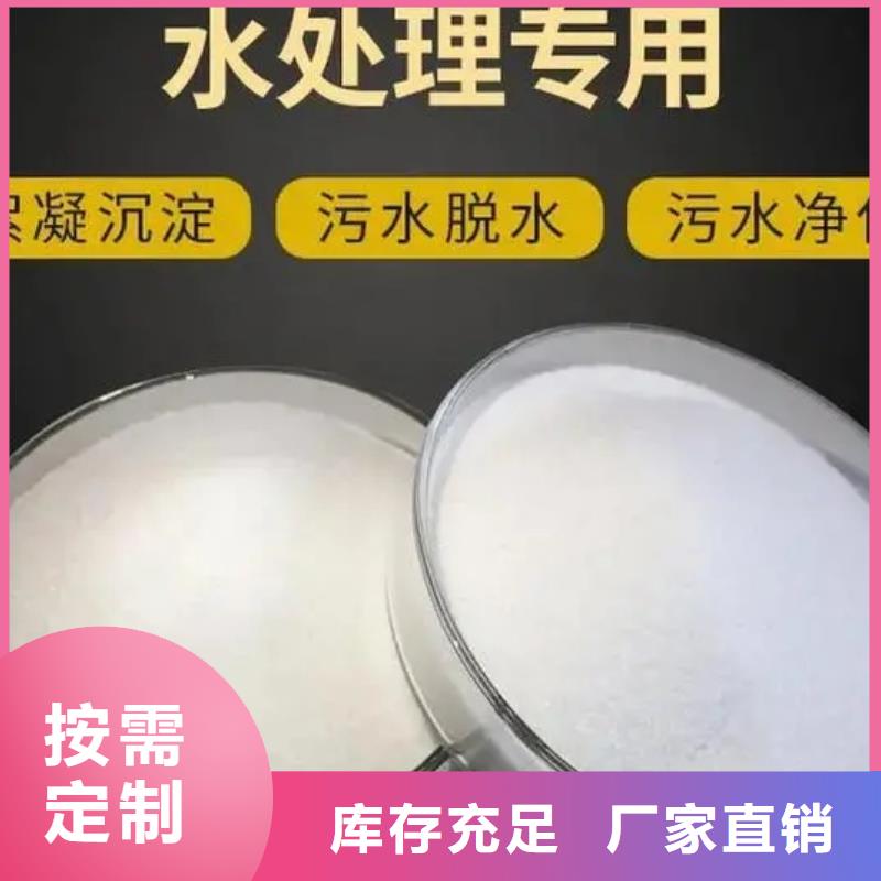 pam絮凝剂生产售后无忧
