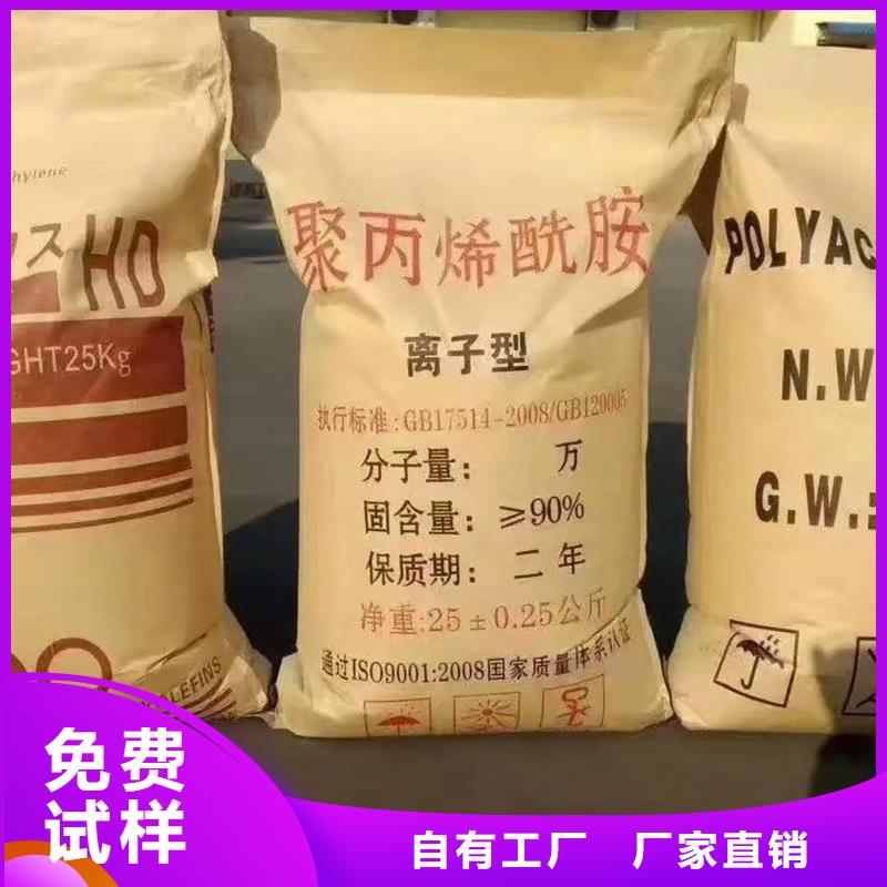 食品级聚丙烯酰胺品质优良