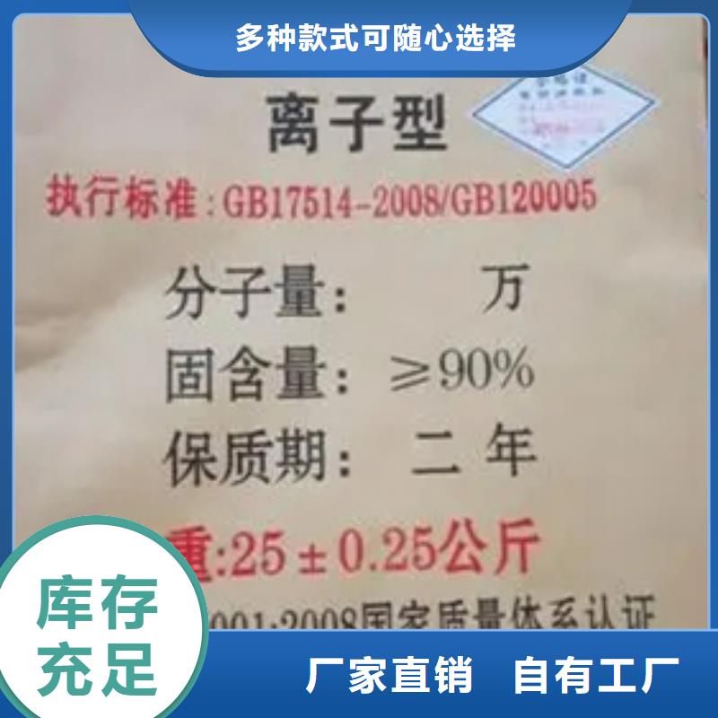 聚丙烯酰胺液体精准加工来图