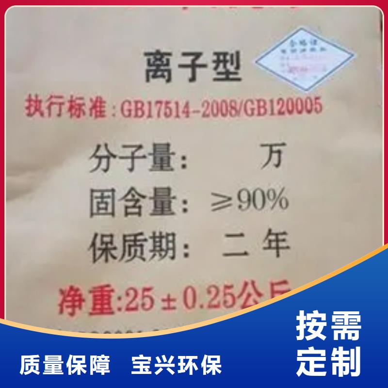 阳离子聚丙烯酰胺精准加工本地厂家值得信赖