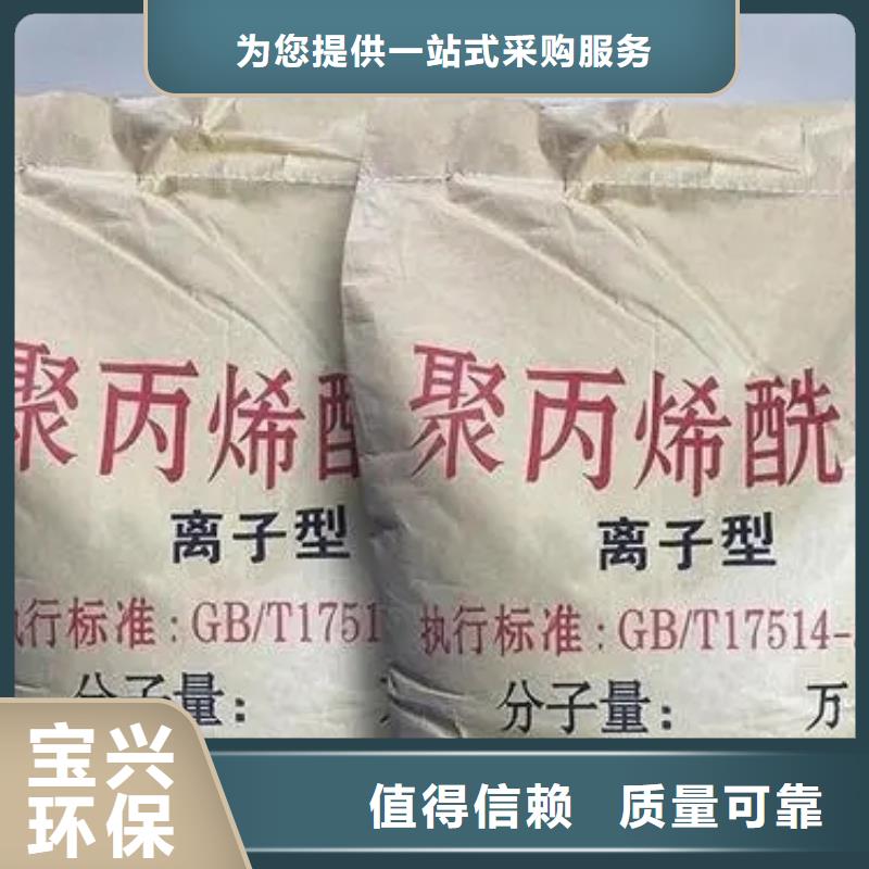 聚丙烯酰胺液体强力去污优选好材铸造好品质