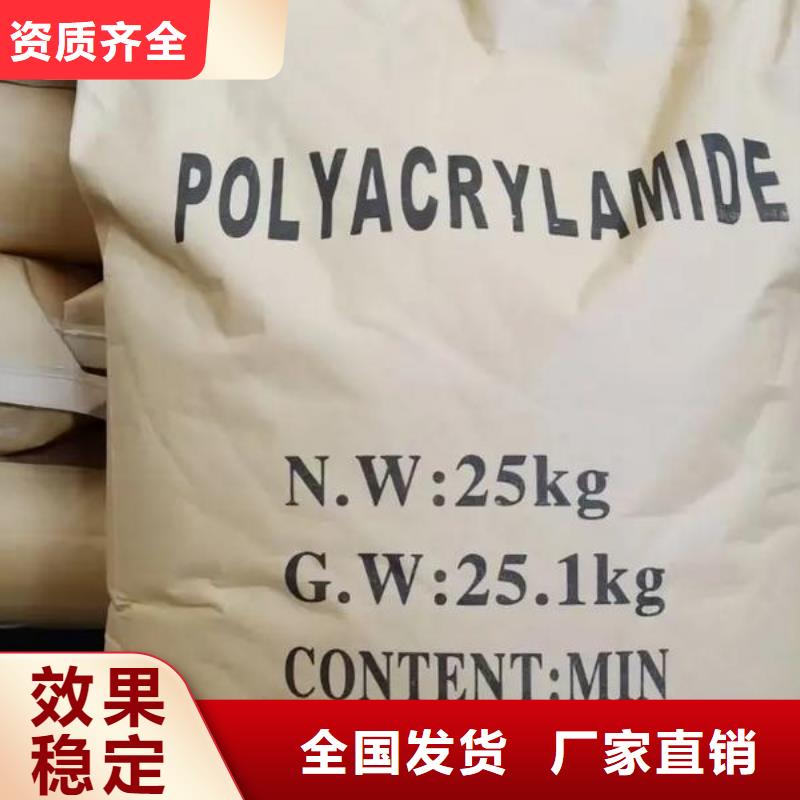 聚丙烯酰胺液体强力去污优选好材铸造好品质