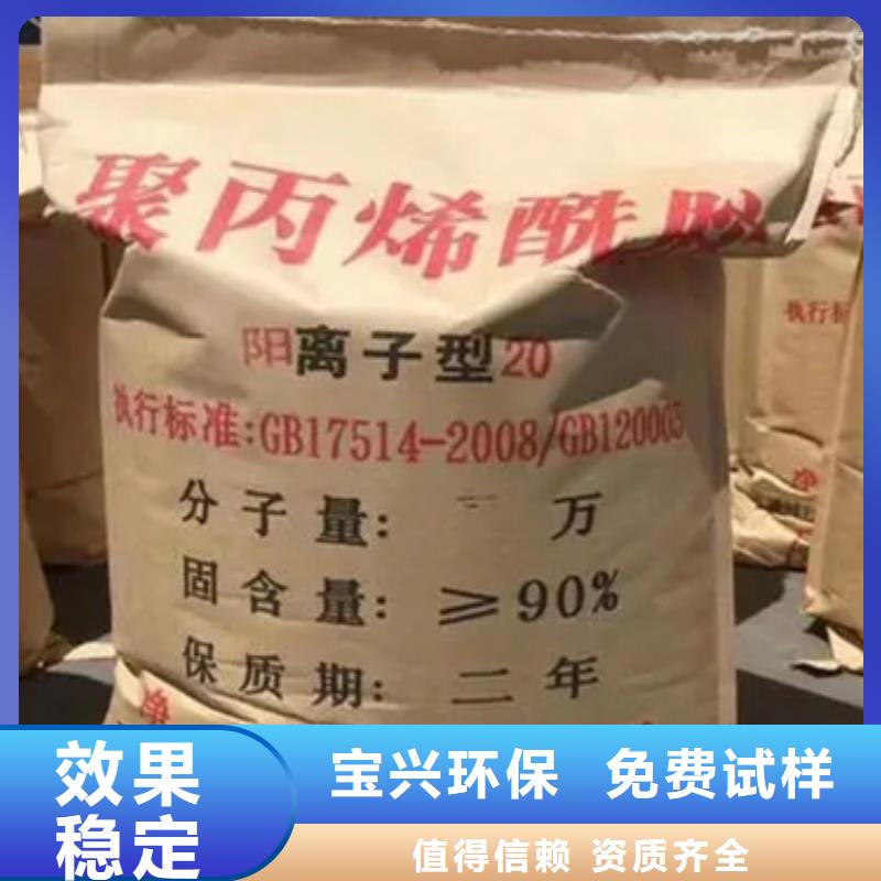 阳离子聚丙烯酰胺精准加工经久耐用