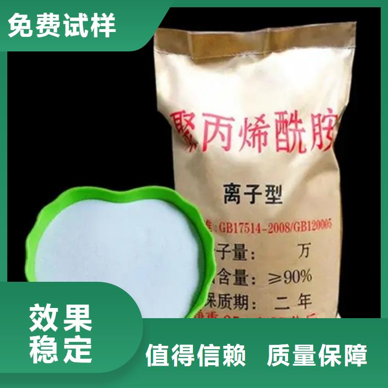 高分子聚丙烯酰胺严格检测厂家