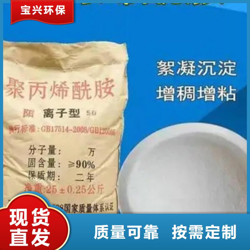 阴离子聚丙烯酰胺溶解性好海量现货直销