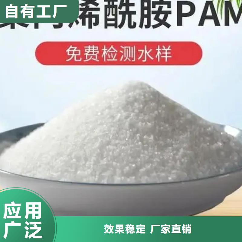 PAM非离子品牌保障优选好材铸造好品质