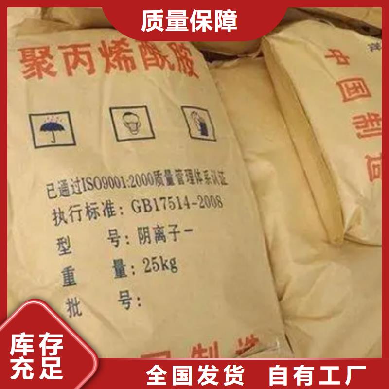 阴离子聚丙烯酰胺便捷细节决定成败