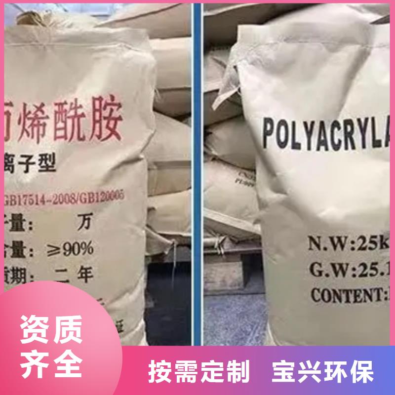 聚丙烯酰胺液体强力去污优选好材铸造好品质