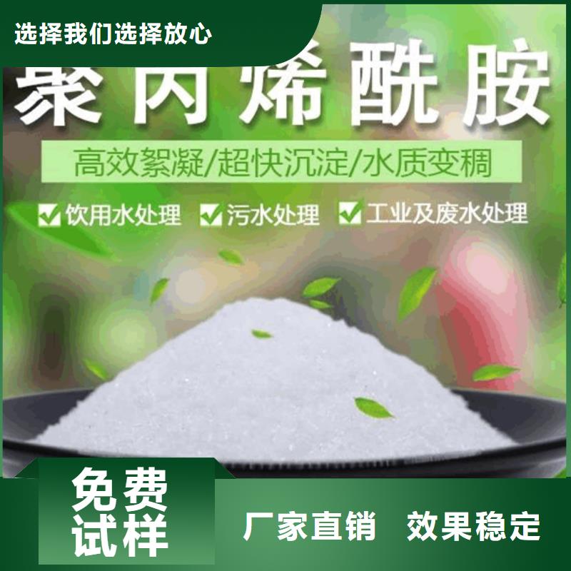 阳离子聚丙烯酰胺精准加工本地厂家值得信赖