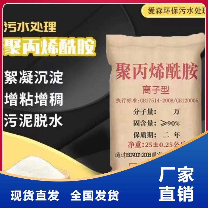 PAM阳离子储存方便支持大批量采购
