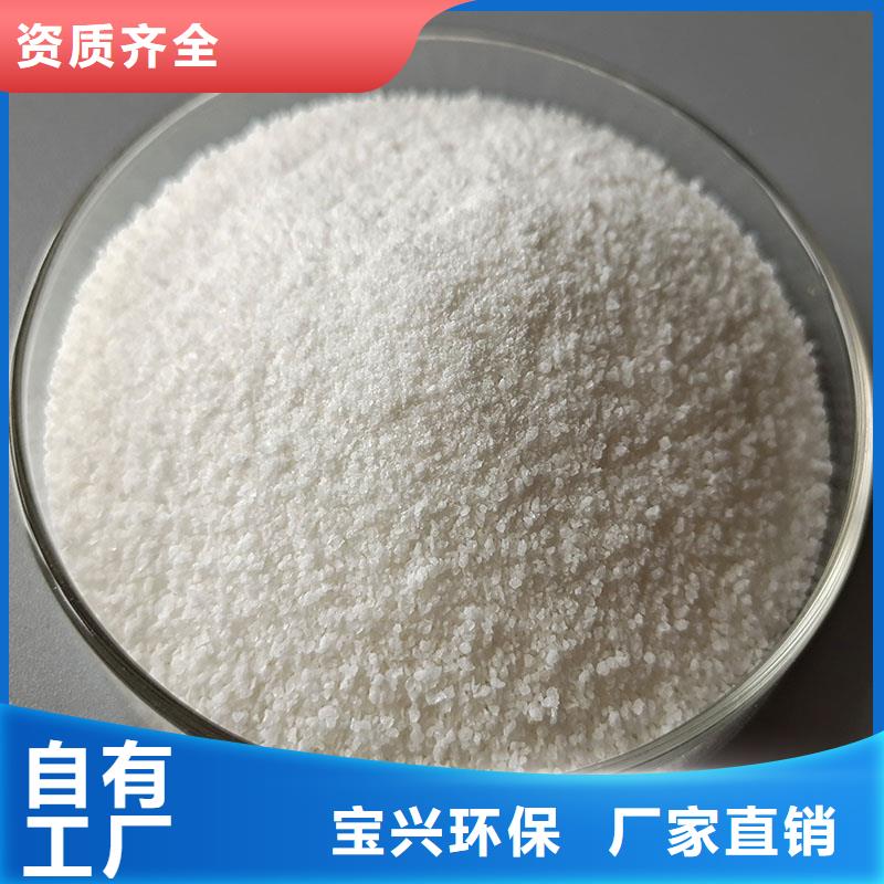 食品级聚丙烯酰胺絮凝
