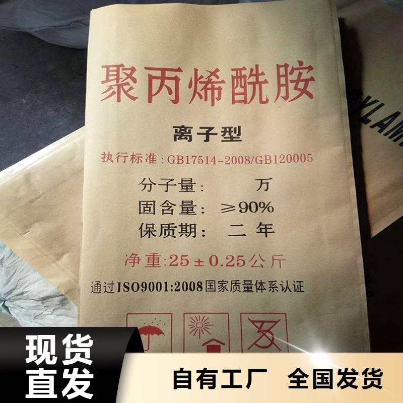 PAM阳离子科学配比极速