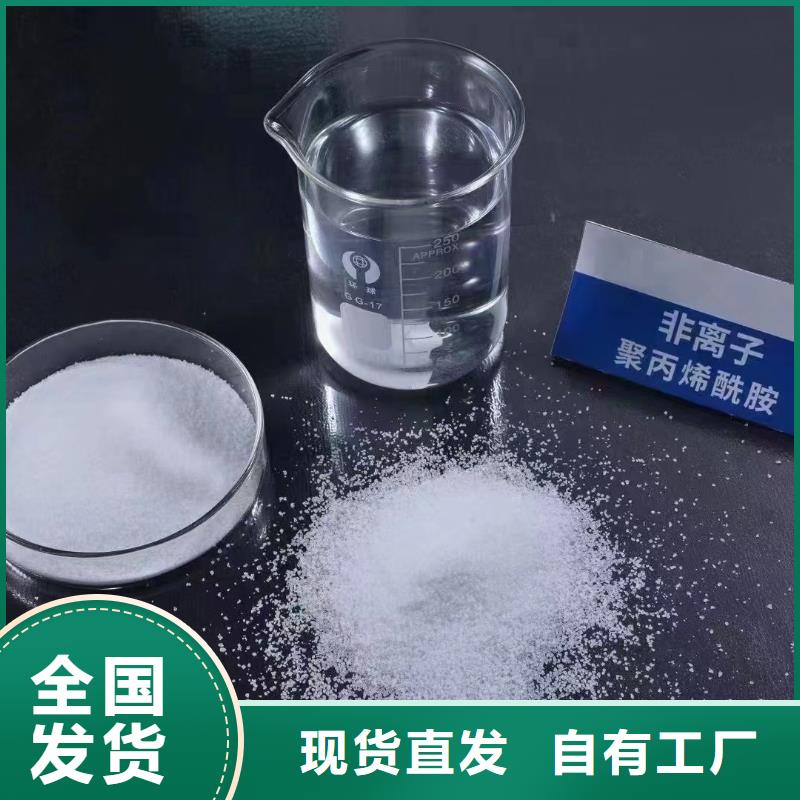 高分子聚丙烯酰胺品质如一闪电