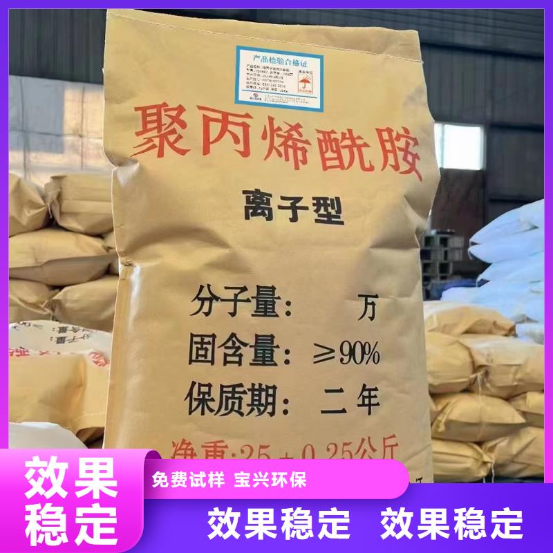 聚丙烯酰胺液体强力去污优选好材铸造好品质