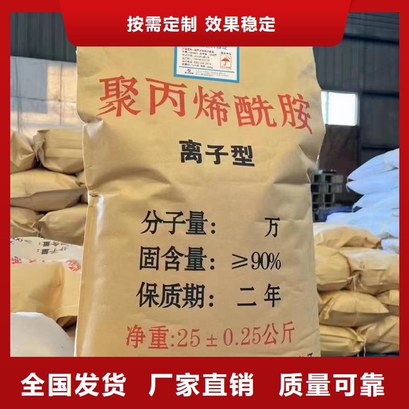 PAM阳离子量大从优从源头保证品质