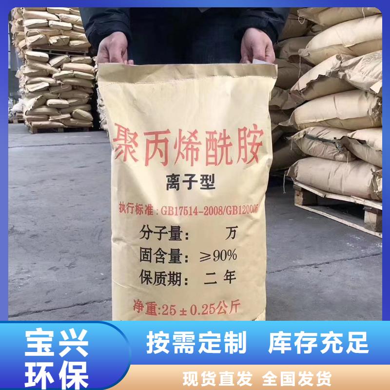阳离子聚丙烯酰胺精湛工艺闪电