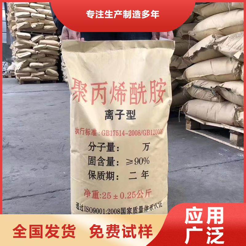 PAM非离子严格检测厂家直接面向客户