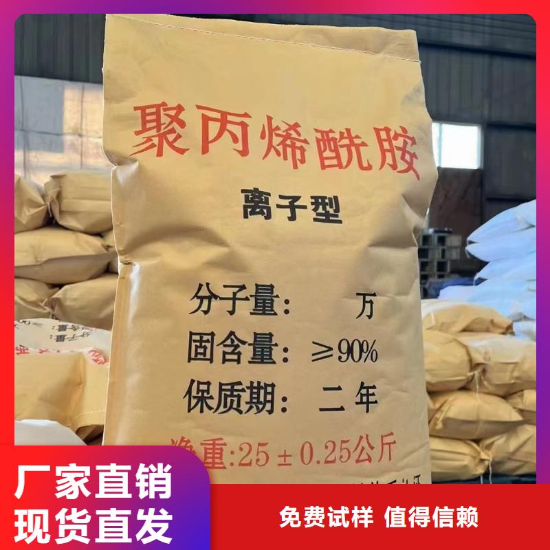 pam絮凝剂卓越性能甄选好物