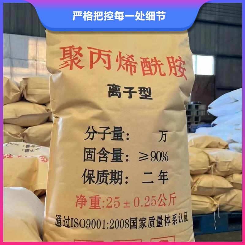 阴离子聚丙烯酰胺厂家直供追求品质
