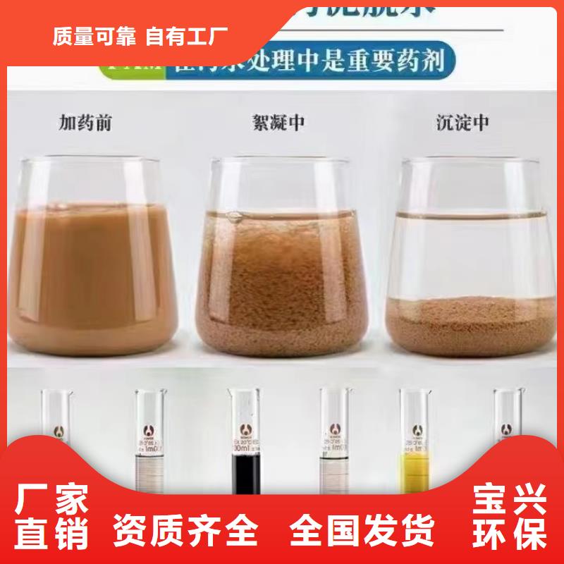 阴离子聚丙烯酰胺货真价实甄选好物