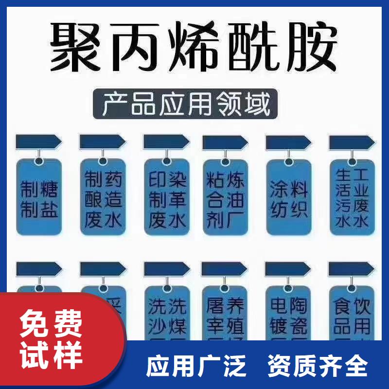 阴离子聚丙烯酰胺便捷细节决定成败