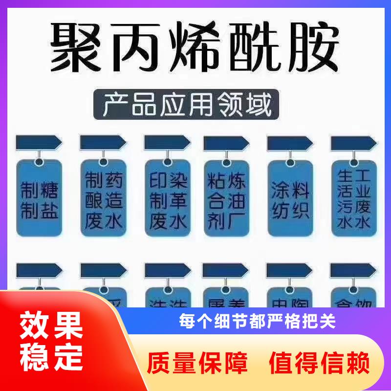 高分子聚丙烯酰胺专业之选