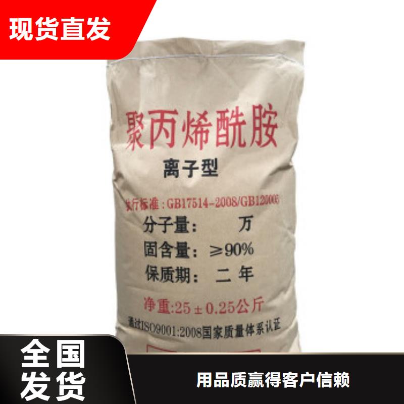 高分子聚丙烯酰胺专业之选