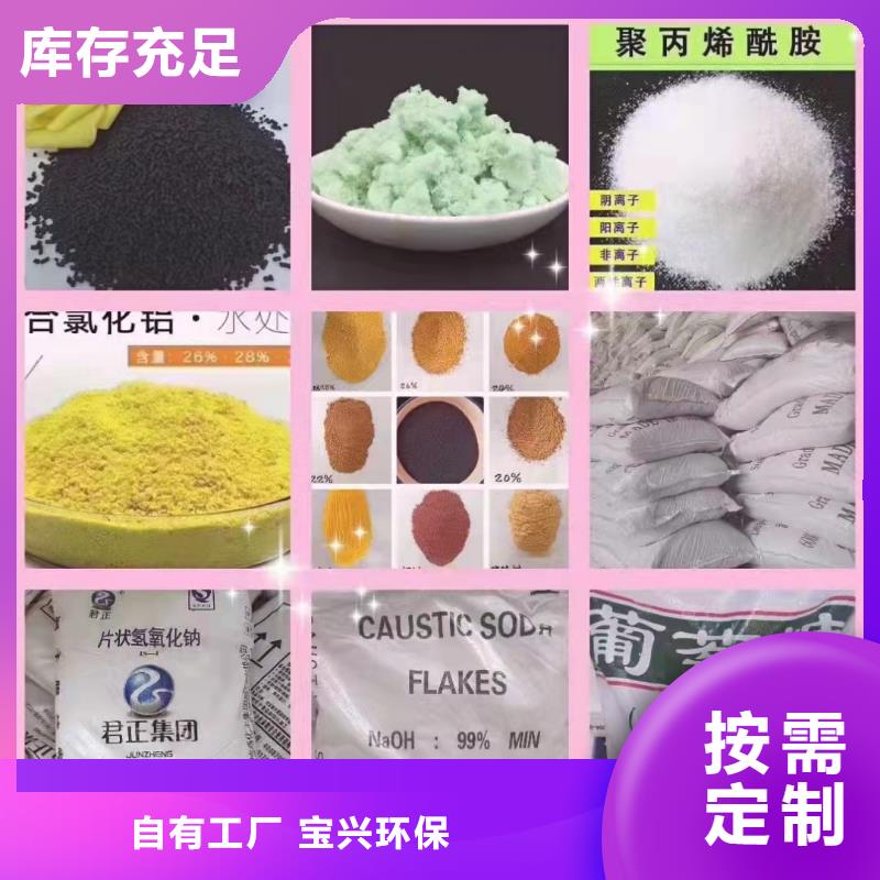 PAM阴离子经济实用