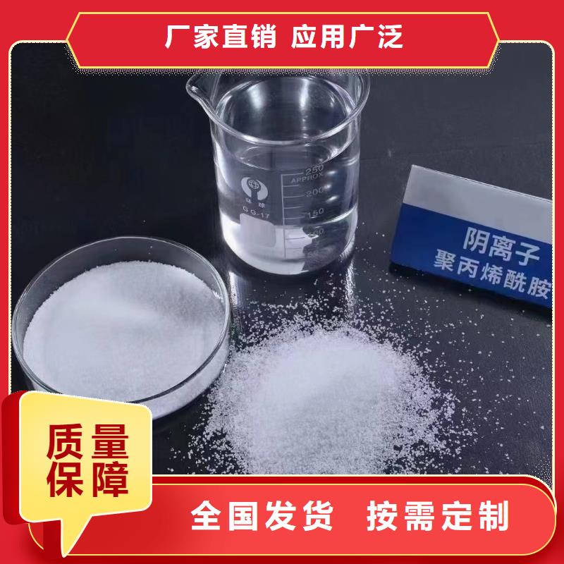 阴离子聚丙烯酰胺污水处理