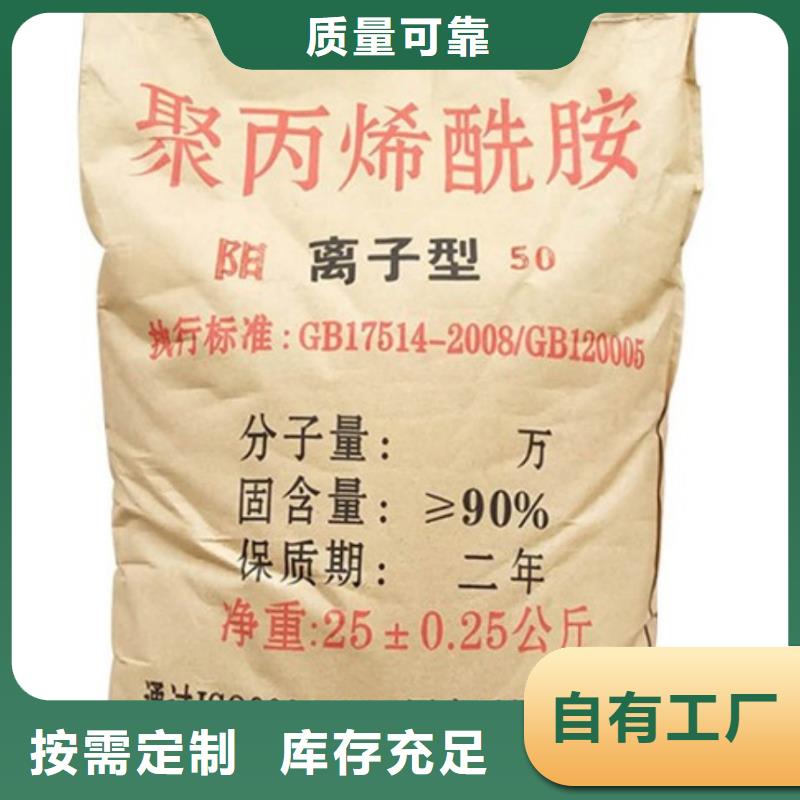 聚丙烯酰胺优质耐用售后无忧