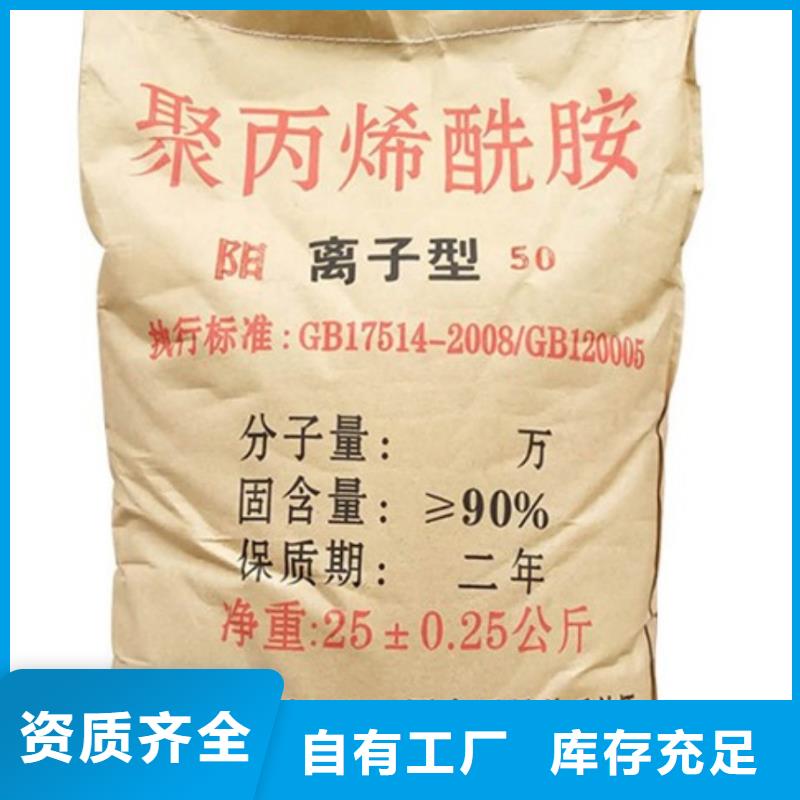 高分子聚丙烯酰胺品质如一闪电
