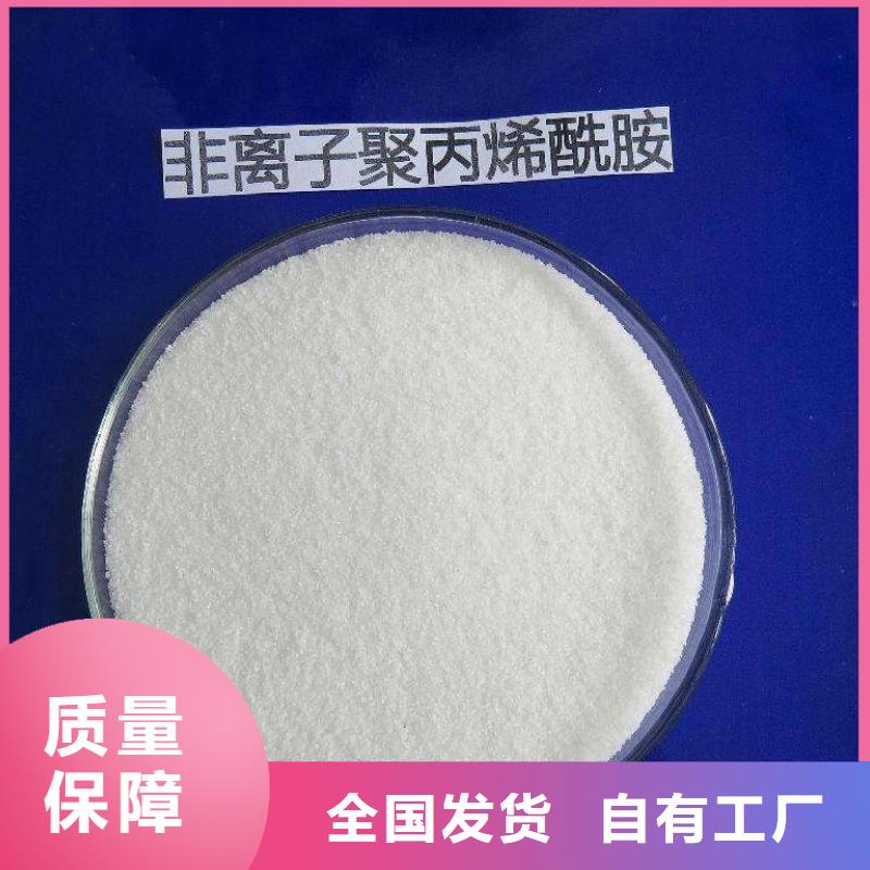 PAM阴离子卓越性能经久耐用