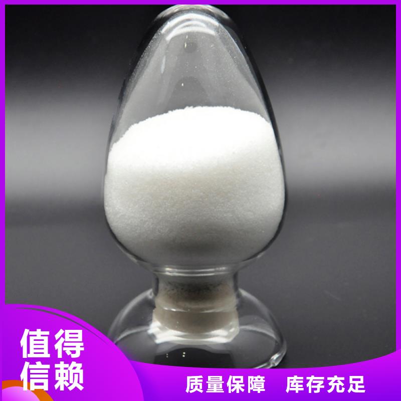 阳离子聚丙烯酰胺货真价实规格齐全实力厂家