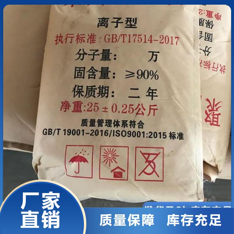 高分子聚丙烯酰胺严格检测厂家