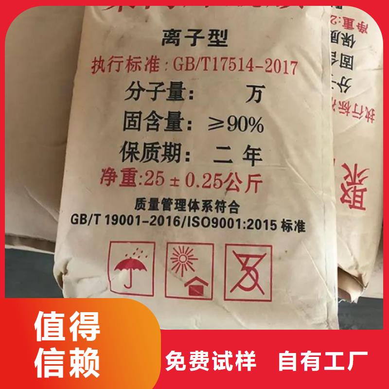 阴离子聚丙烯酰胺污水处理