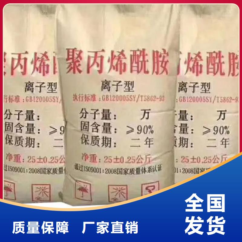pam絮凝剂储存方便厂家新品