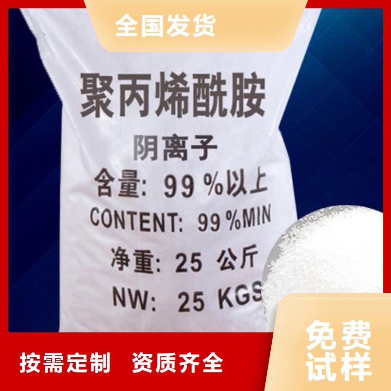高分子聚丙烯酰胺品质如一闪电