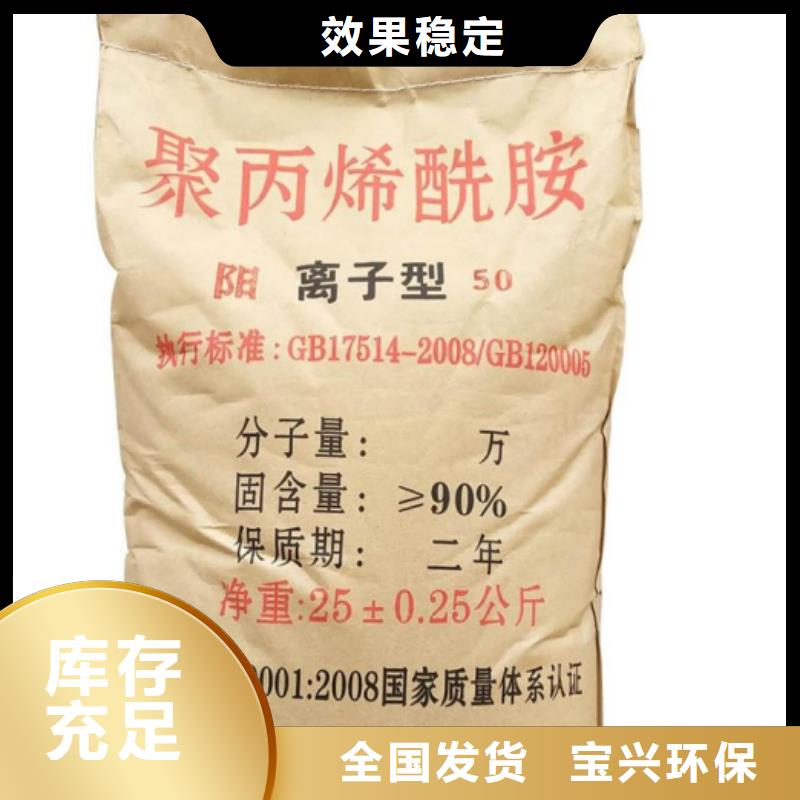 聚丙烯酰胺良好口碑采购无忧