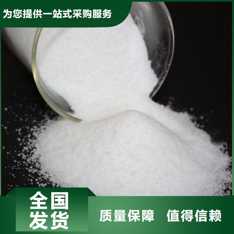阳离子聚丙烯酰胺精准加工本地厂家值得信赖
