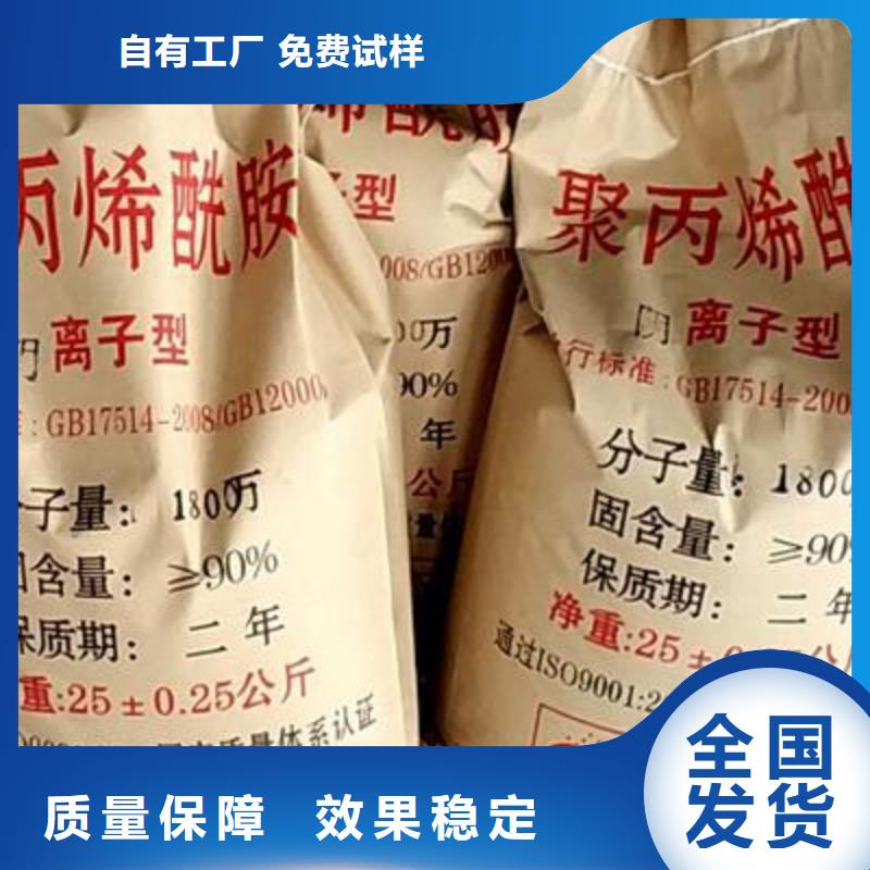PAM阴离子经济实用