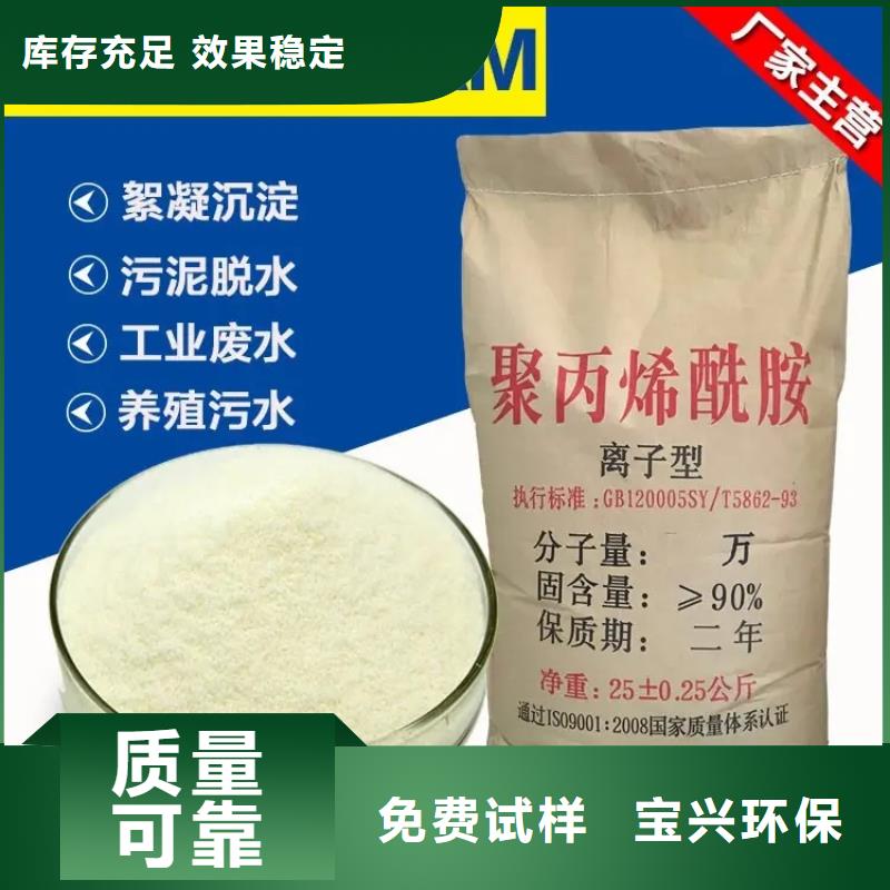PAM阴离子精心打造实力厂商