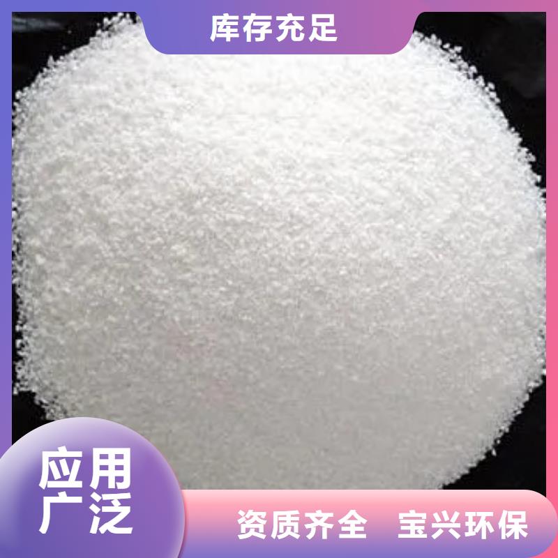 阴离子聚丙烯酰胺污水处理