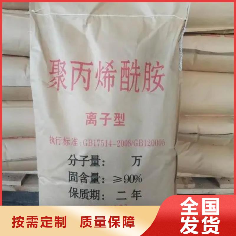 阳离子聚丙烯酰胺精准加工经久耐用