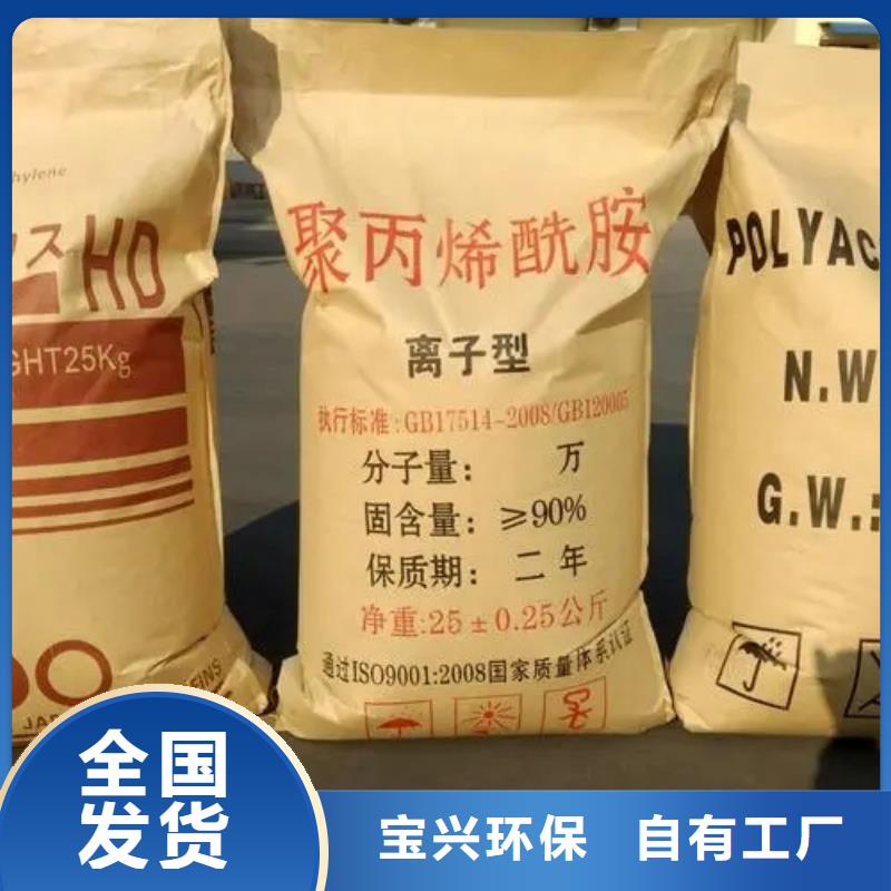 阴离子聚丙烯酰胺污水处理