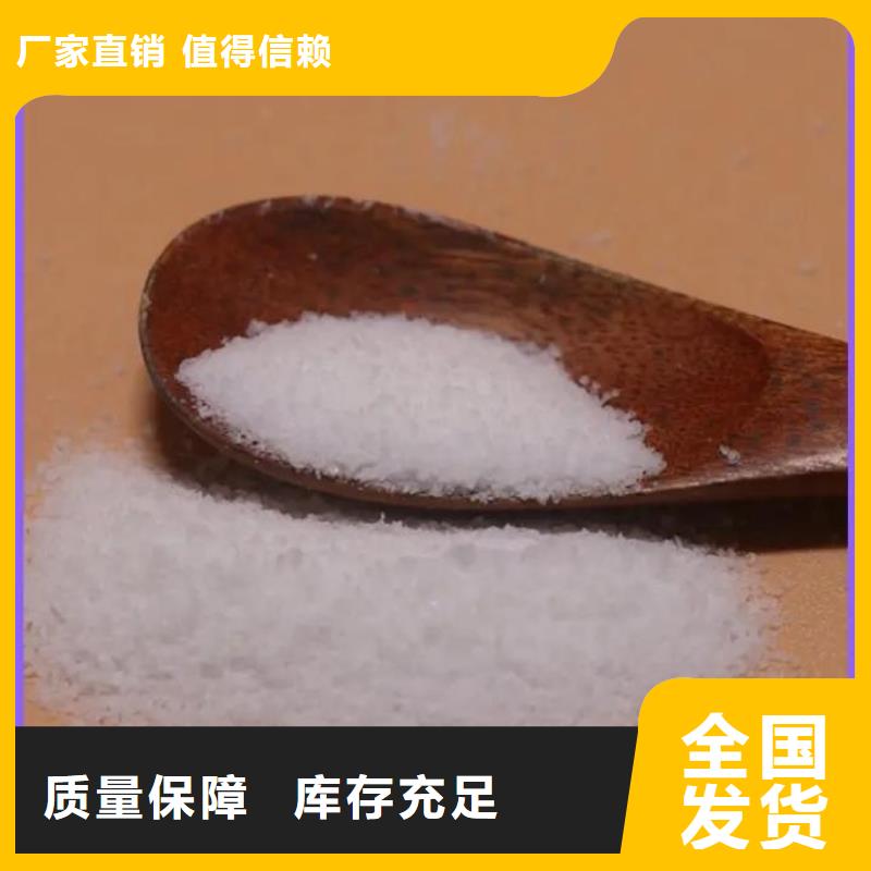 阴离子聚丙烯酰胺溶解性好海量现货直销
