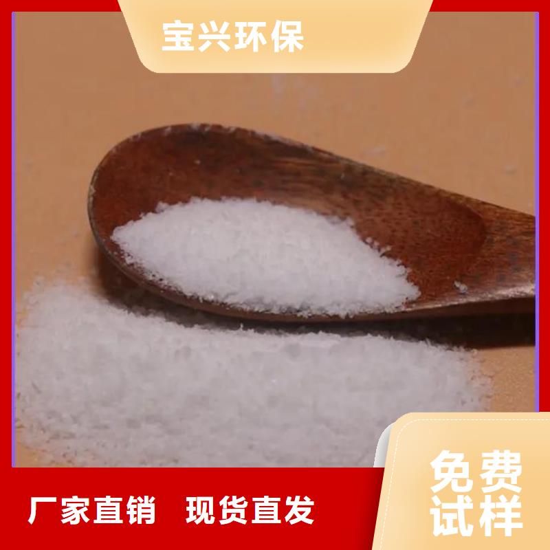 阳离子聚丙烯酰胺货真价实规格齐全实力厂家