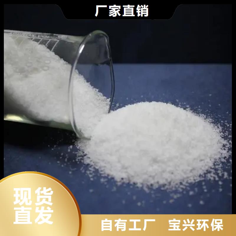 阳离子聚丙烯酰胺货真价实规格齐全实力厂家