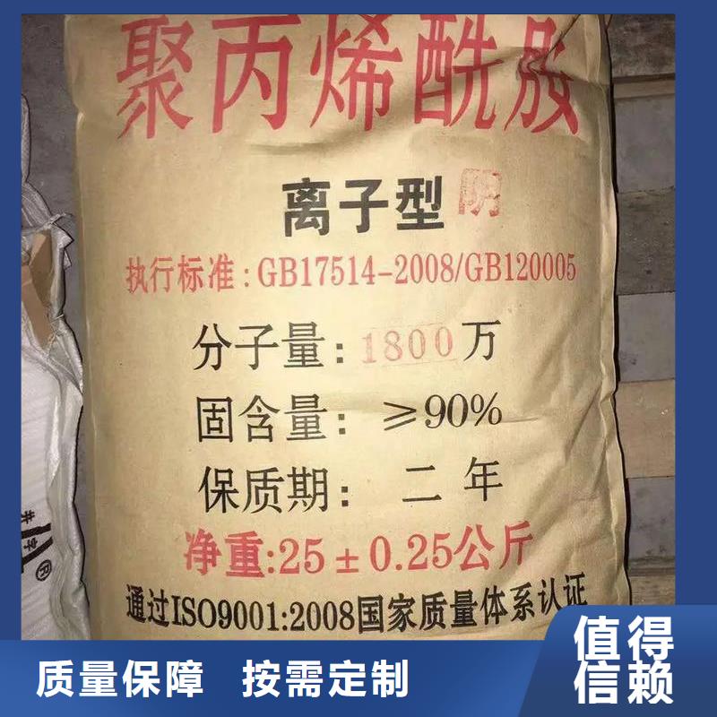 高分子聚丙烯酰胺专业之选