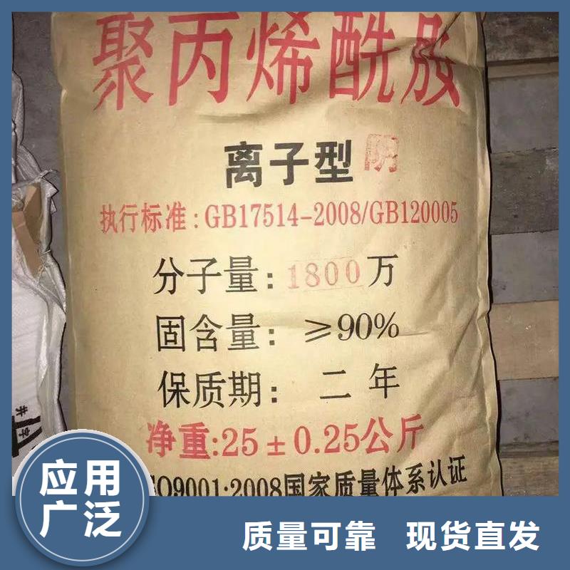 阴离子聚丙烯酰胺污水处理